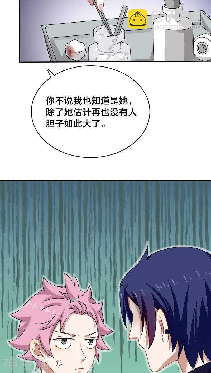 《帝少掠爱成瘾》第44话 你的暖妹妹不如我活儿好 第19页