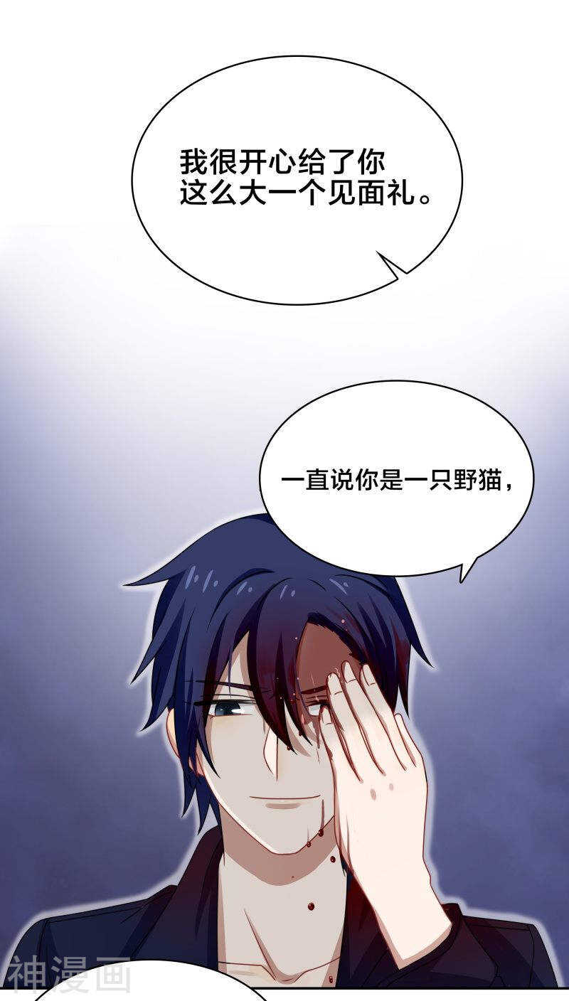 《帝少掠爱成瘾》第44话 你的暖妹妹不如我活儿好 第1页