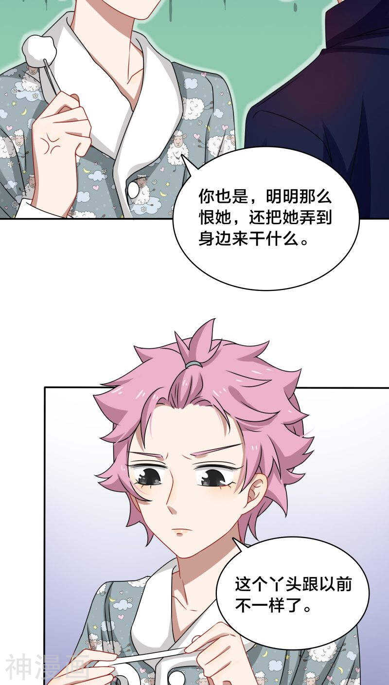 《帝少掠爱成瘾》第44话 你的暖妹妹不如我活儿好 第20页