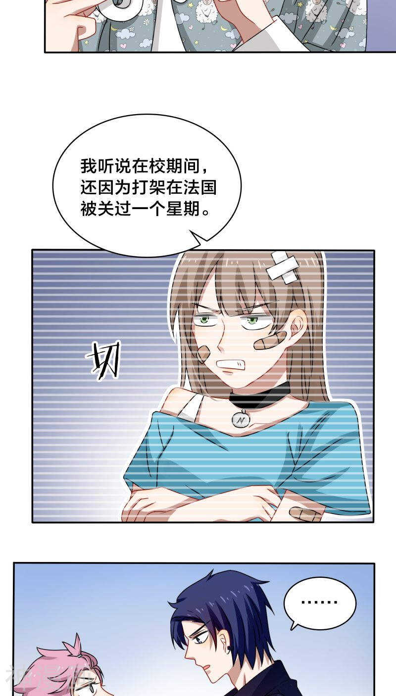 《帝少掠爱成瘾》第44话 你的暖妹妹不如我活儿好 第21页