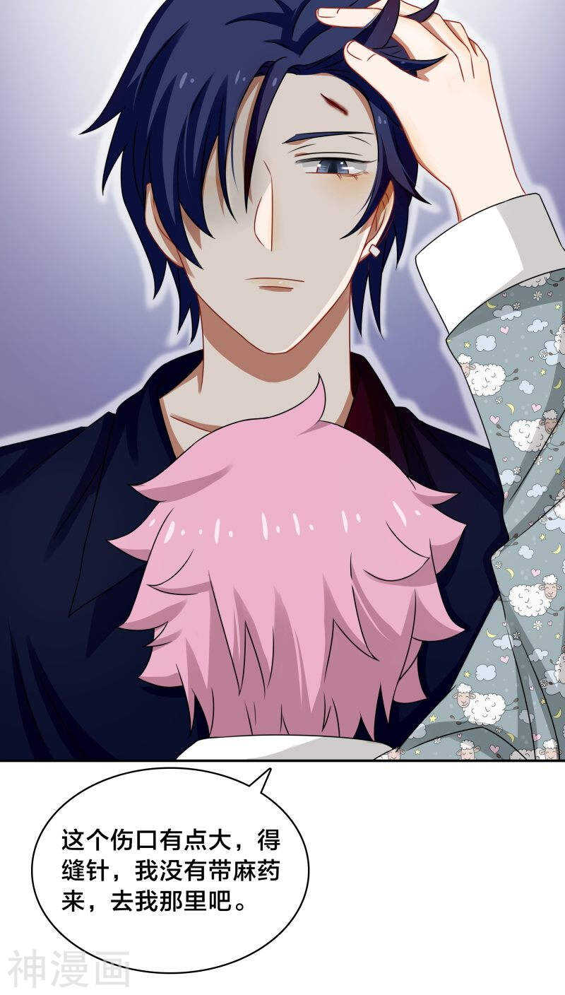 《帝少掠爱成瘾》第44话 你的暖妹妹不如我活儿好 第23页