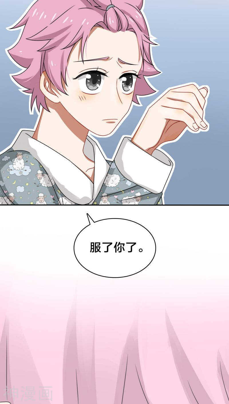 《帝少掠爱成瘾》第44话 你的暖妹妹不如我活儿好 第25页