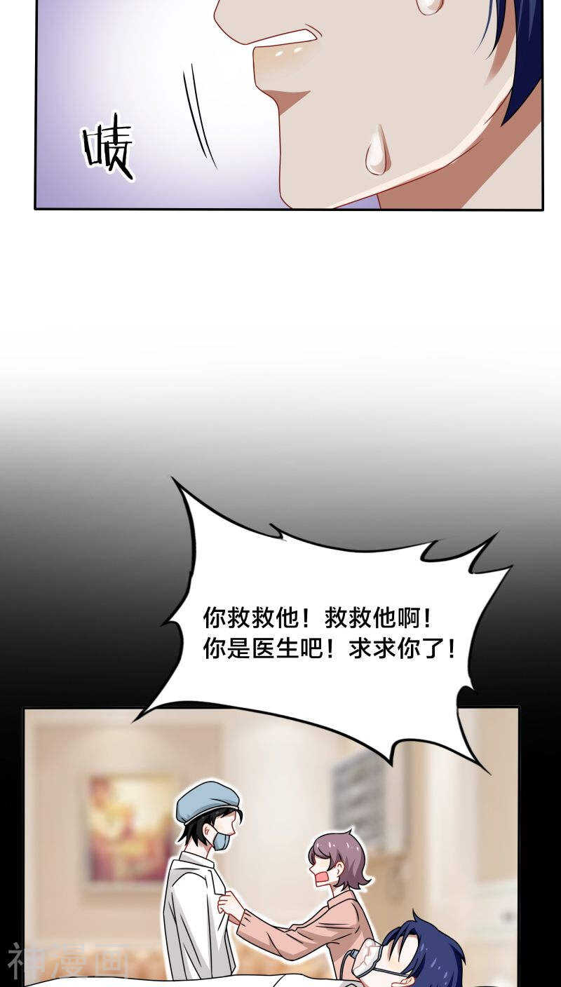 《帝少掠爱成瘾》第44话 你的暖妹妹不如我活儿好 第27页