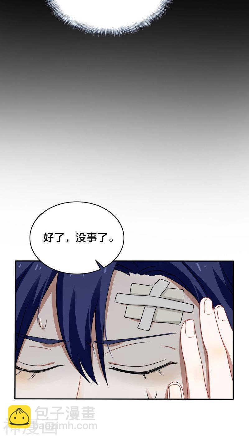 《帝少掠爱成瘾》第44话 你的暖妹妹不如我活儿好 第29页