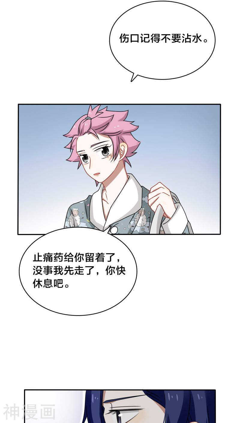 《帝少掠爱成瘾》第44话 你的暖妹妹不如我活儿好 第30页