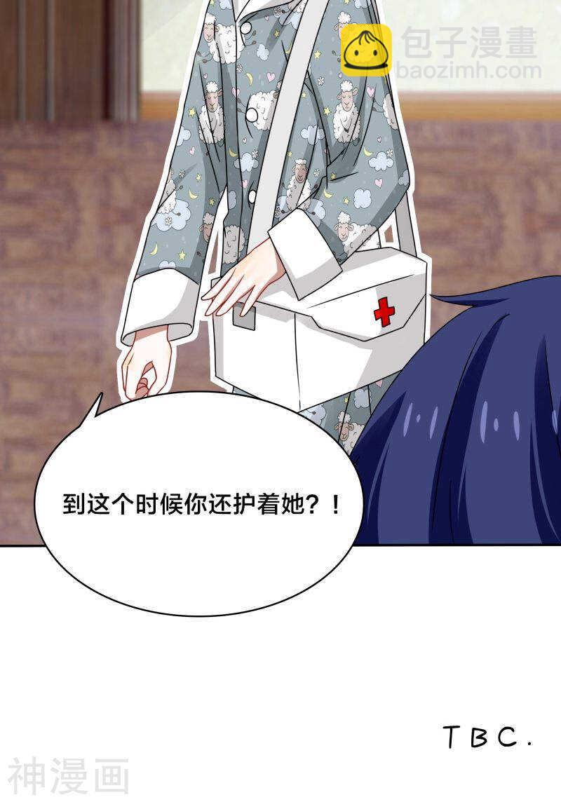 《帝少掠爱成瘾》第44话 你的暖妹妹不如我活儿好 第32页