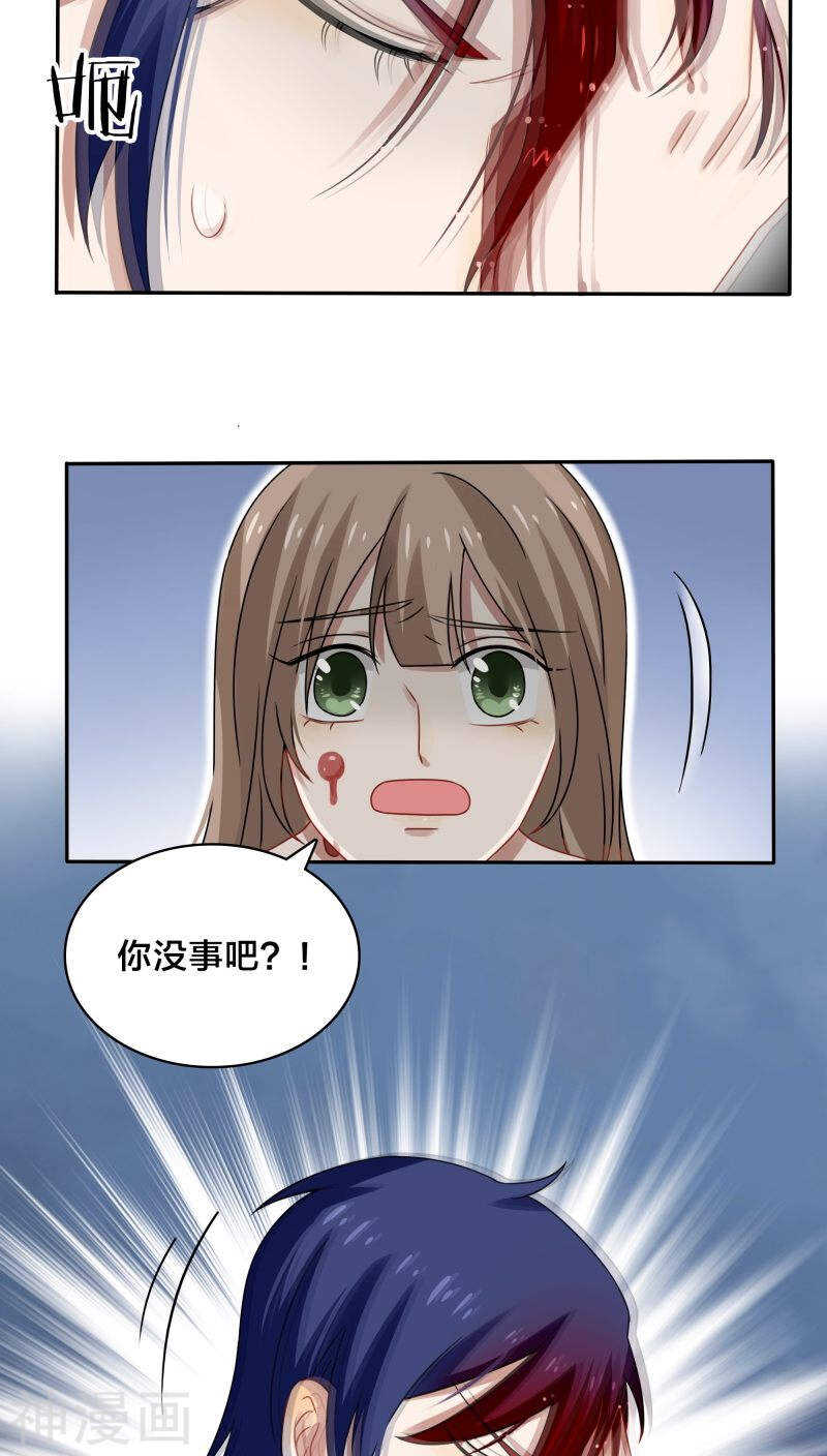 《帝少掠爱成瘾》第44话 你的暖妹妹不如我活儿好 第4页