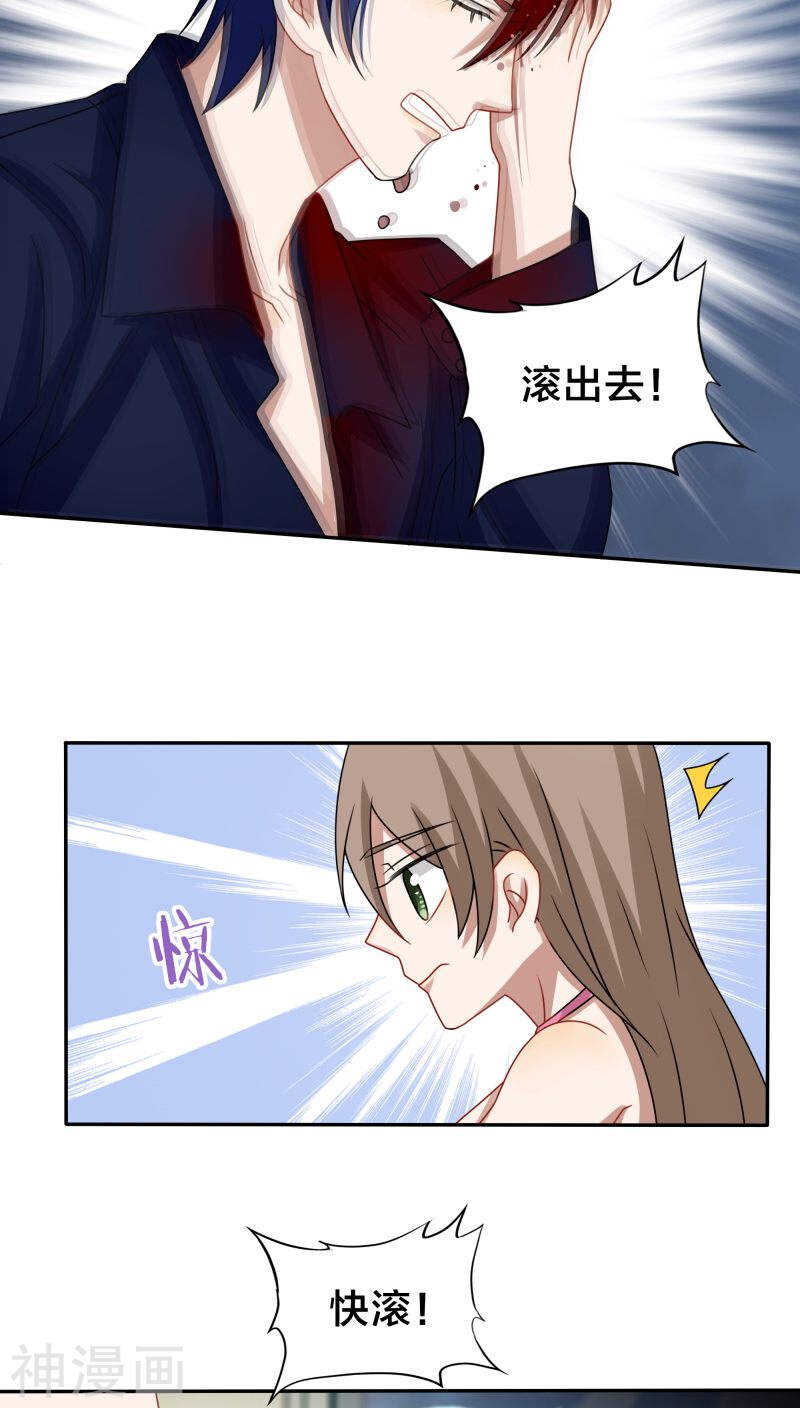 《帝少掠爱成瘾》第44话 你的暖妹妹不如我活儿好 第5页