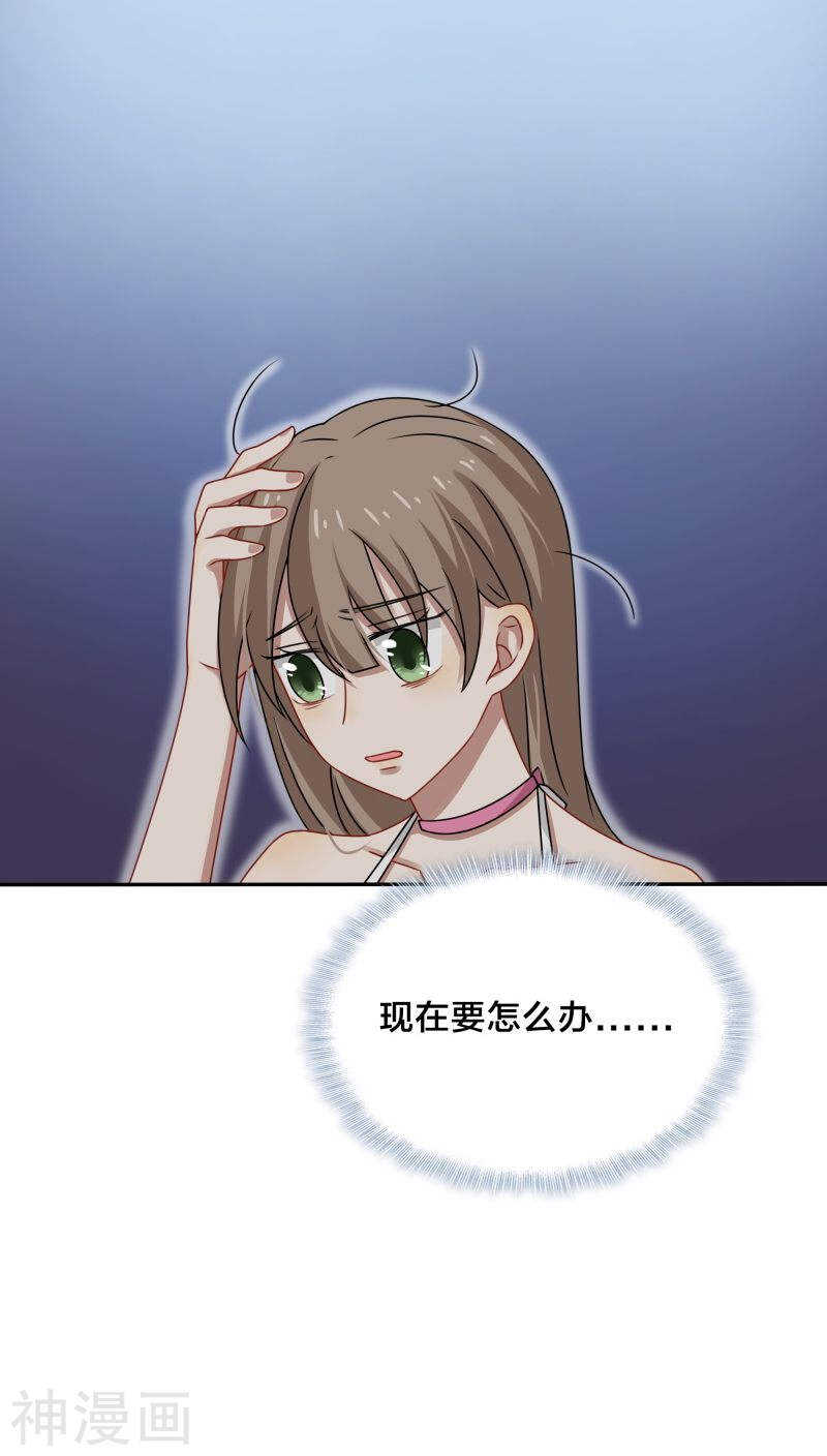《帝少掠爱成瘾》第44话 你的暖妹妹不如我活儿好 第7页