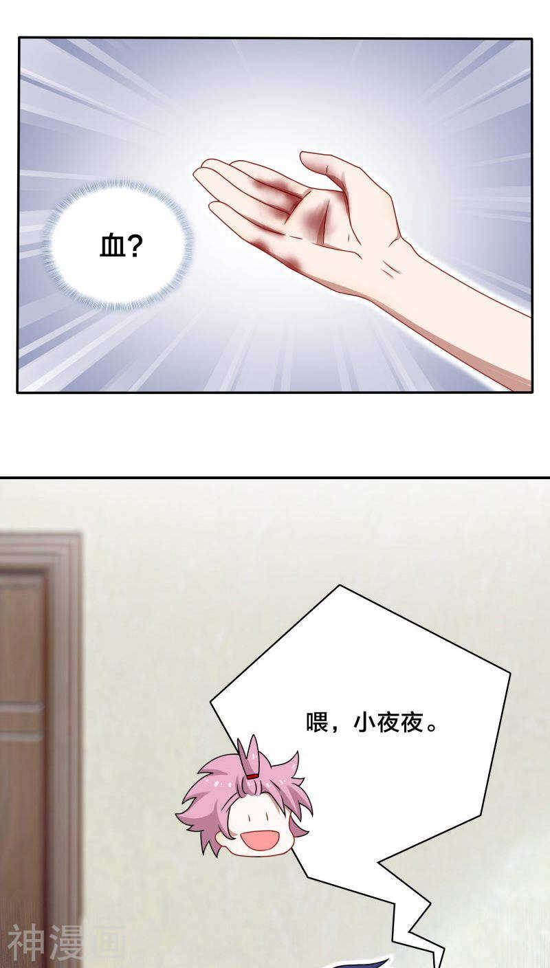《帝少掠爱成瘾》第44话 你的暖妹妹不如我活儿好 第8页