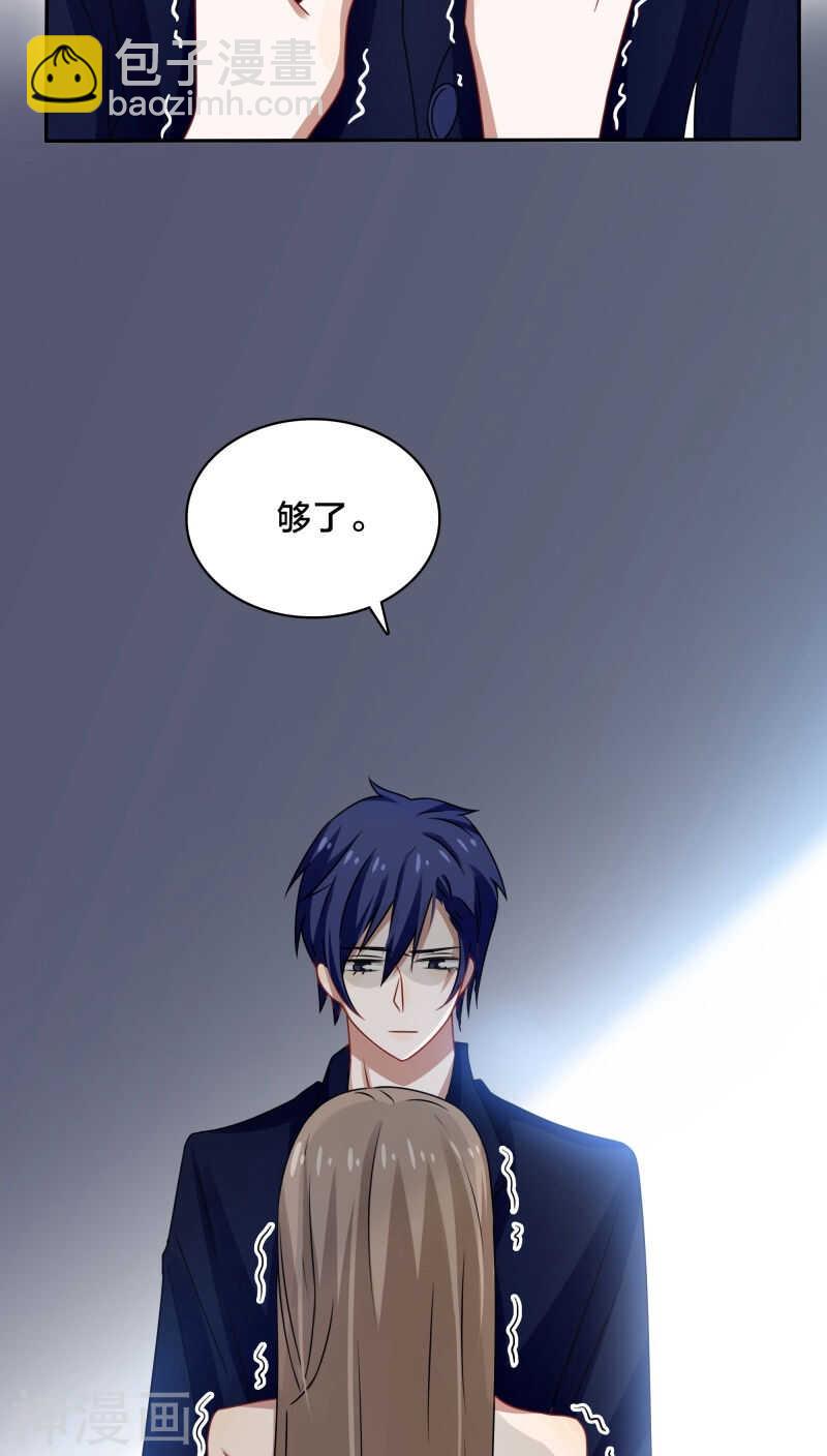 《帝少掠爱成瘾》第42话 你要在床上，还是地上 第13页