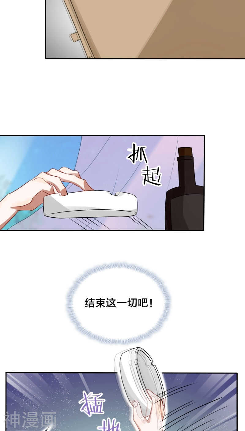《帝少掠爱成瘾》第42话 你要在床上，还是地上 第24页