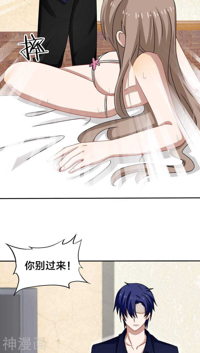 《帝少掠爱成瘾》第43话 放开你？看来惩罚不够 第14页
