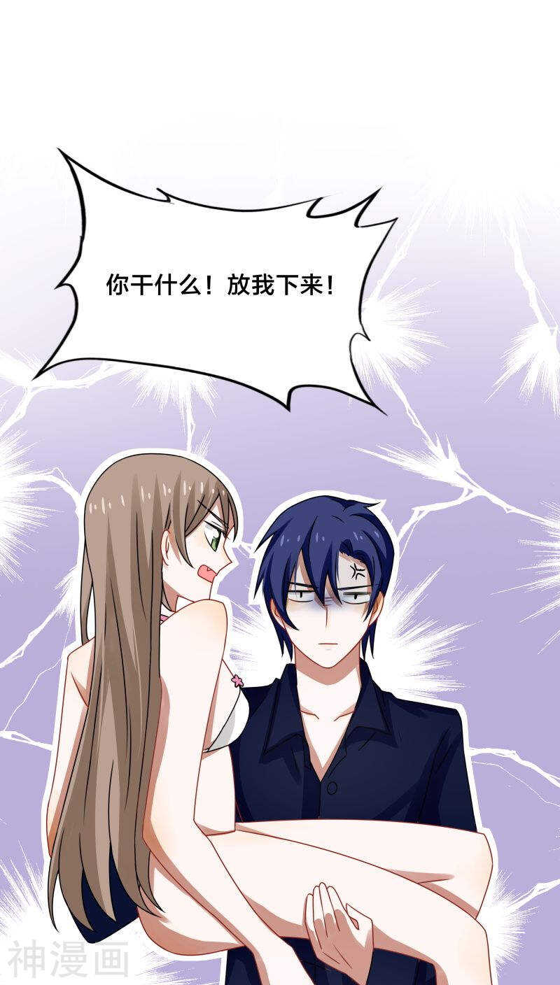 《帝少掠爱成瘾》第43话 放开你？看来惩罚不够 第1页