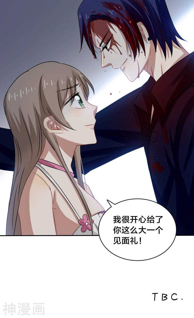 《帝少掠爱成瘾》第43话 放开你？看来惩罚不够 第24页