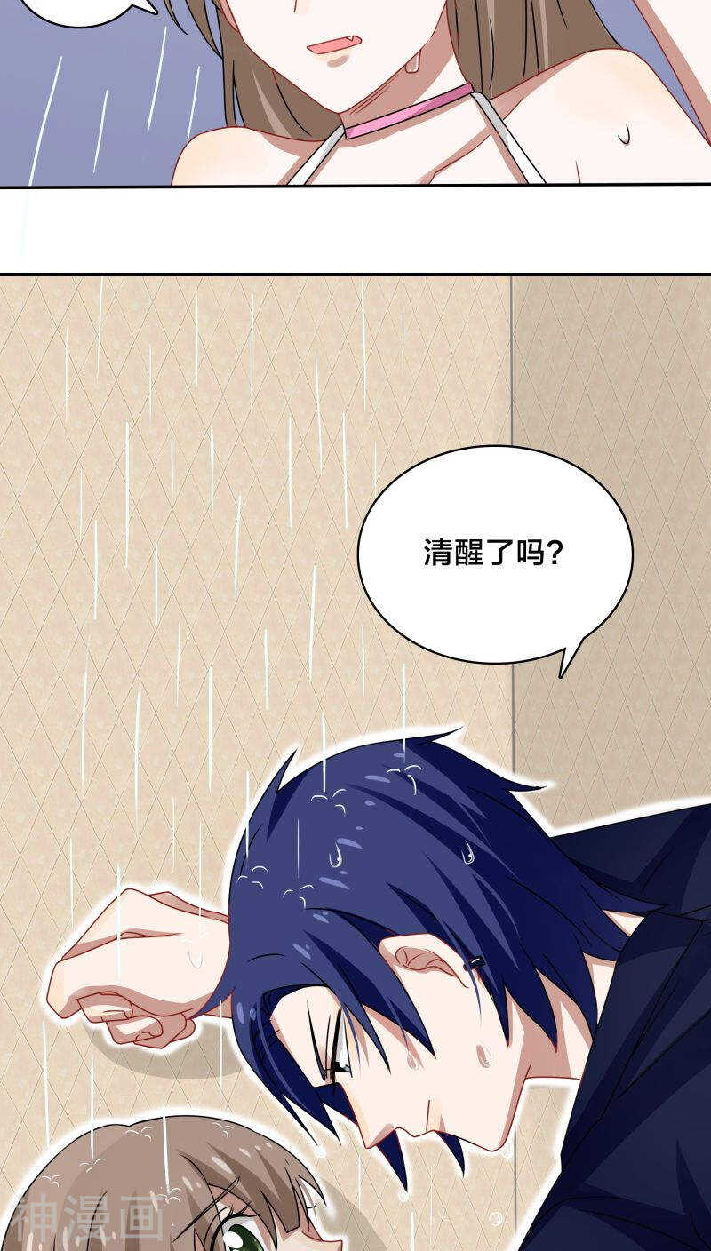 《帝少掠爱成瘾》第43话 放开你？看来惩罚不够 第9页