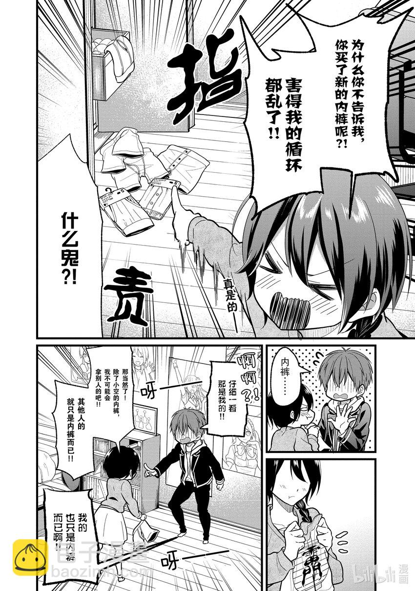 《本命偶像竟然是我的跟踪狂》2 母亲的审美不会遗传给孩子 第10页