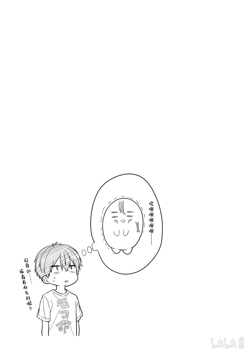 《本命偶像竟然是我的跟踪狂》3 即使不是真爱也能进行恋口上真爱应援 第22页