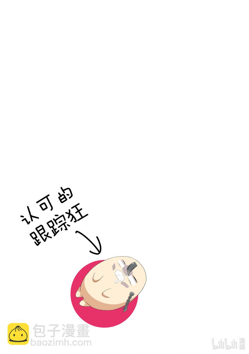 《本命偶像竟然是我的跟踪狂》番外篇 姐姐的忧郁 第12页