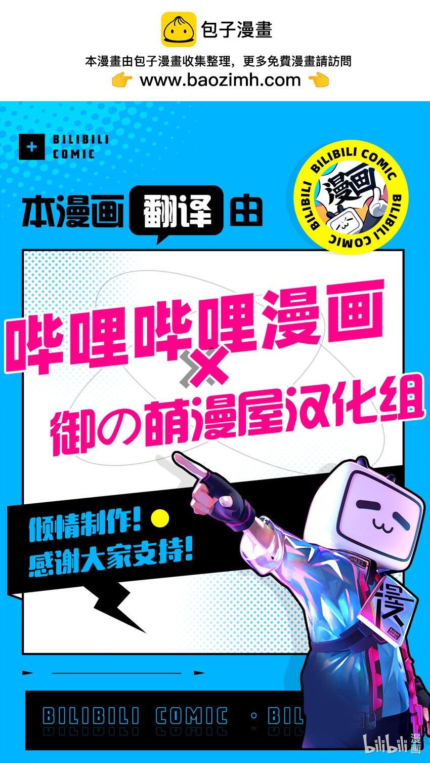 《本命偶像竟然是我的跟踪狂》7 往SNS上传照片时要仔细检查照片内容 第24页
