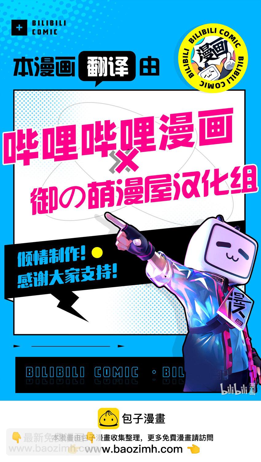《本命偶像竟然是我的跟踪狂》6 两位女生 第32页