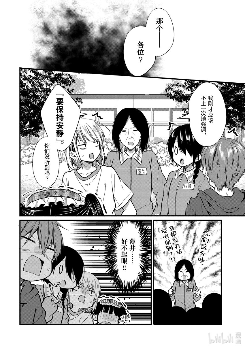 《本命偶像竟然是我的跟踪狂》8 No Stalking·No life 1 第16页