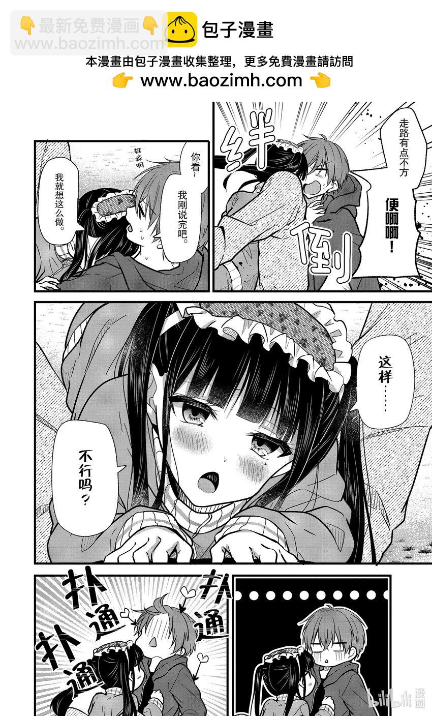 《本命偶像竟然是我的跟踪狂》9 No Stalking·No life 2 第12页