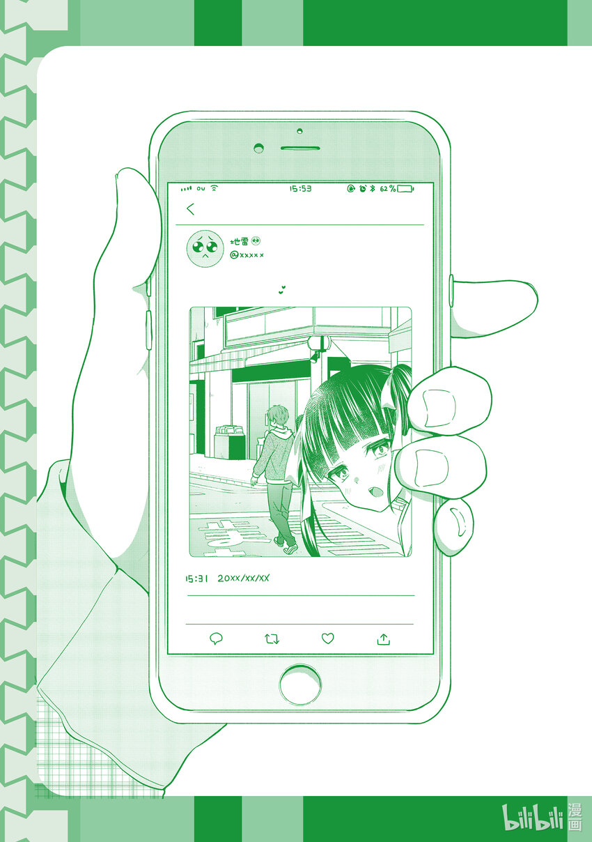 《本命偶像竟然是我的跟踪狂》11 No Stalking·No life 4 第30页