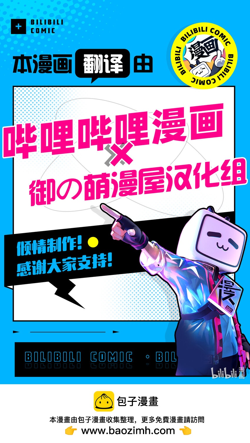 《本命偶像竟然是我的跟踪狂》13 原来真的有这样的小粉票 第25页