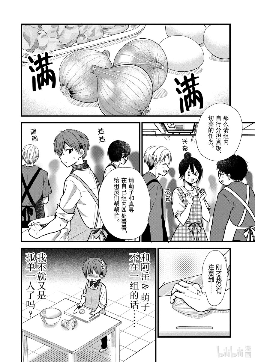《本命偶像竟然是我的跟踪狂》13 原来真的有这样的小粉票 第9页