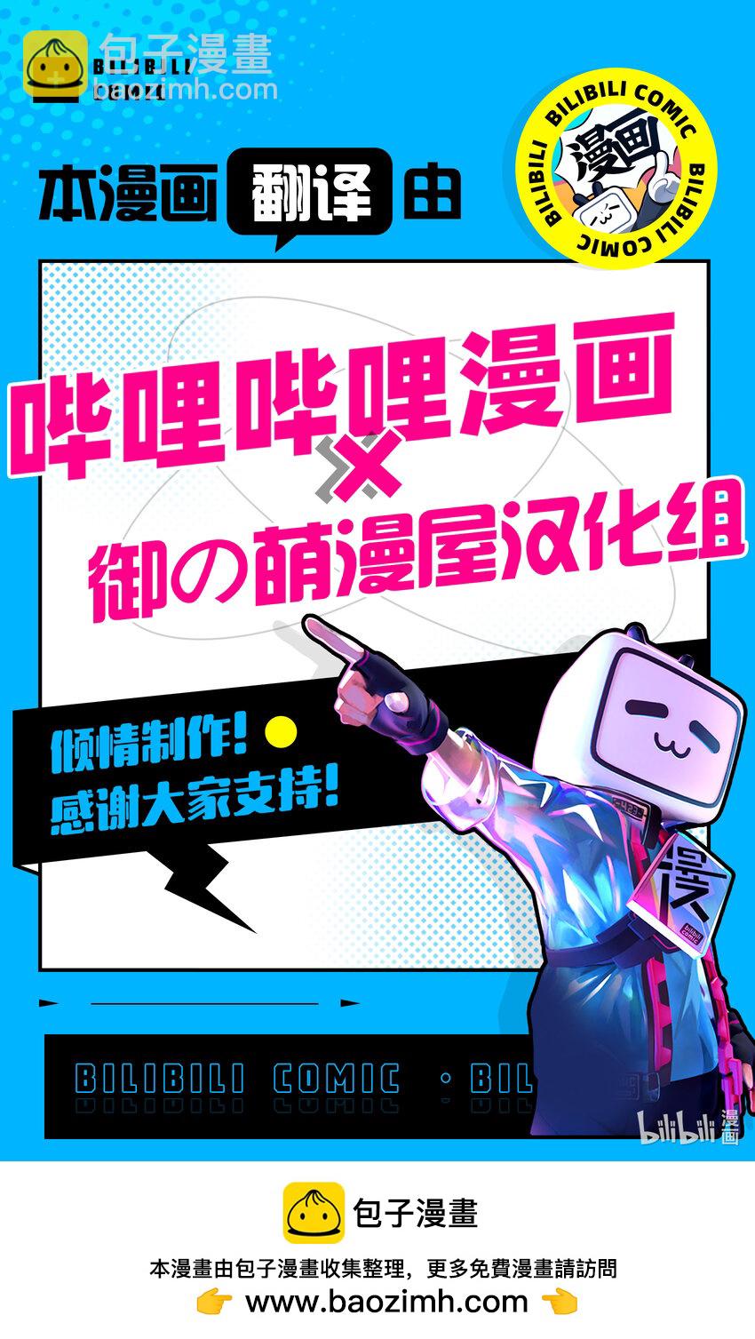 《本命偶像竟然是我的跟踪狂》18 本命偶像太可爱今天也很心动……本该如此 第23页