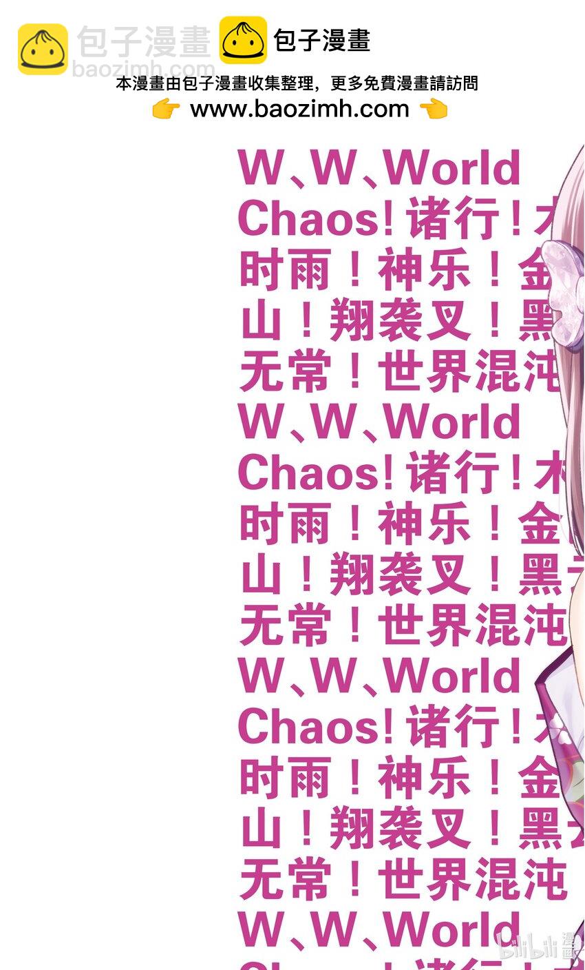 《本命偶像竟然是我的跟踪狂》19 问题解决......? 第2页