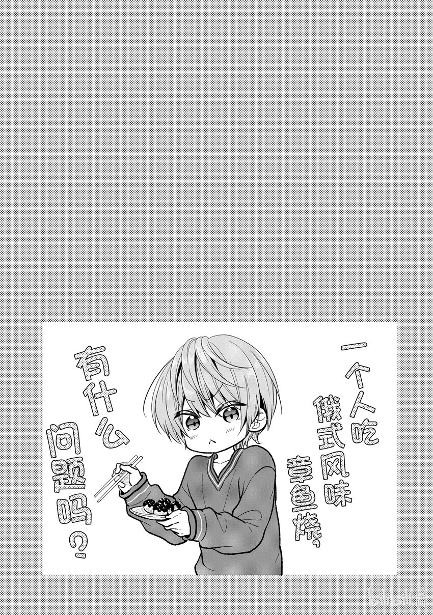 《本命偶像竟然是我的跟踪狂》20 我工作的时间变成了本命偶像的营养 第19页