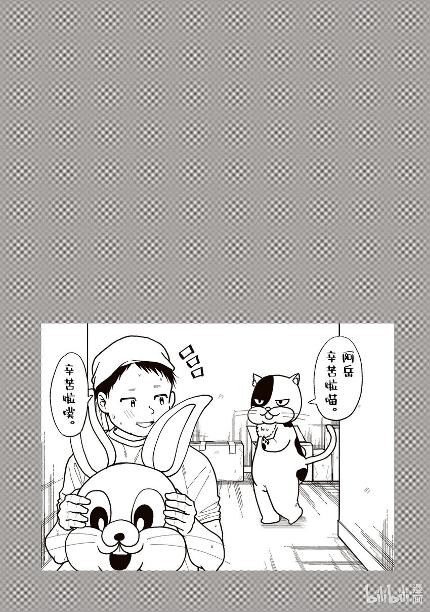 《本命偶像竟然是我的跟踪狂》28 偶像贩卖梦想 阿宅准备诅咒 第23页
