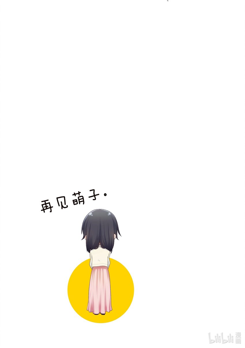 《本命偶像竟然是我的跟踪狂》番外篇 32话前日谈地雷和耳环还有大将也一起 第10页