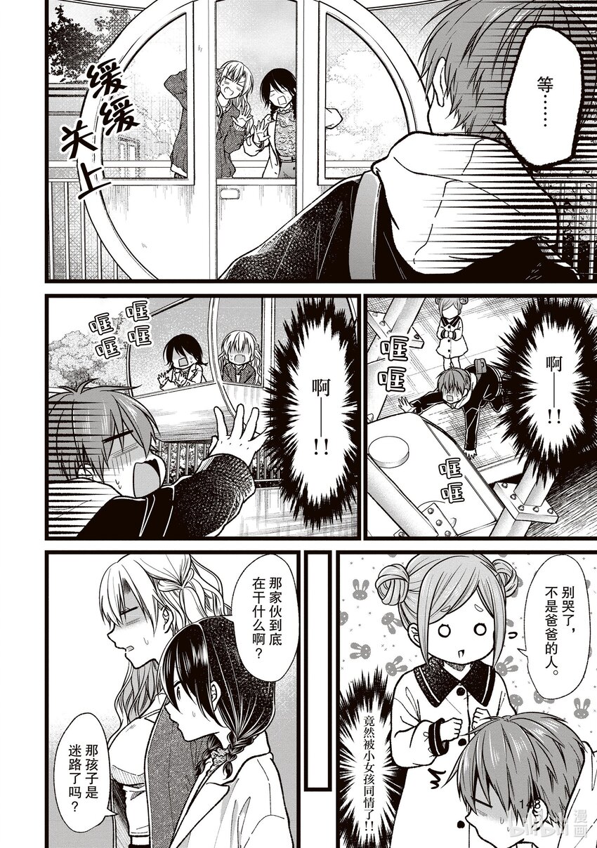 《本命偶像竟然是我的跟踪狂》38 花六万日元和萌子约会 第18页
