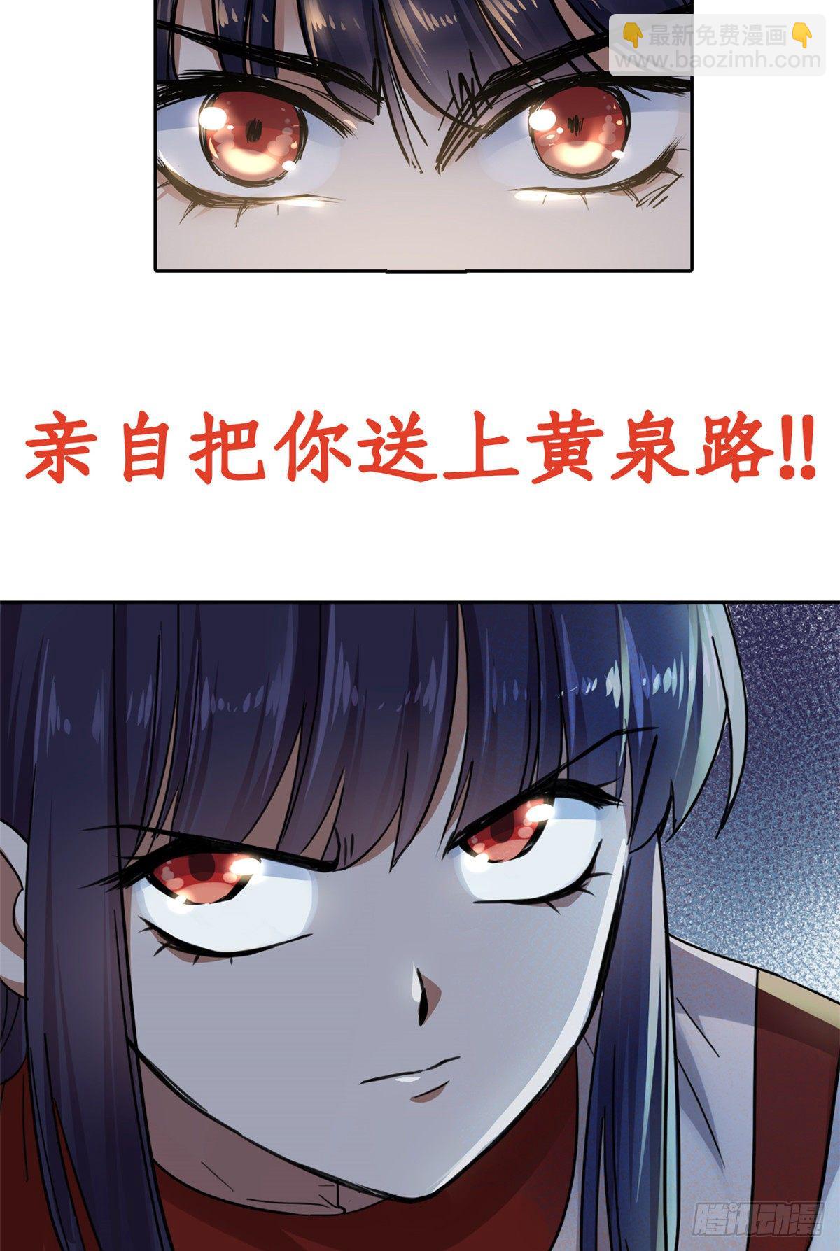 《天命为凰》预告 第11页