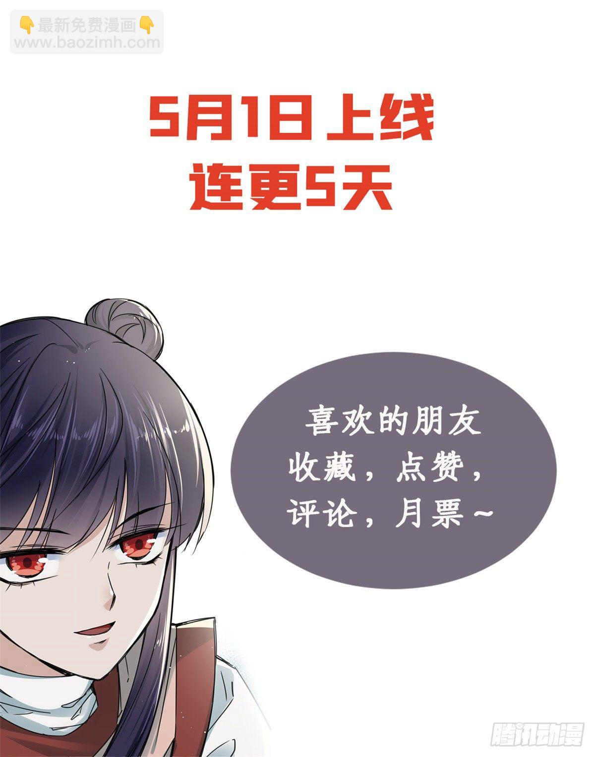 《天命为凰》预告 第14页