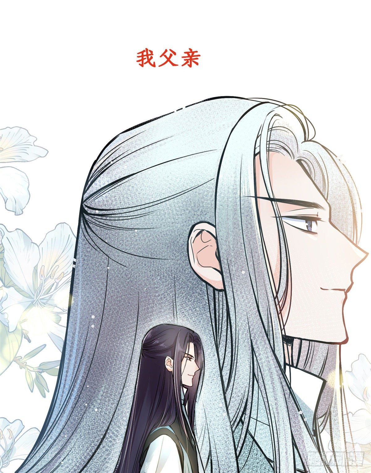《天命为凰》预告 第1页