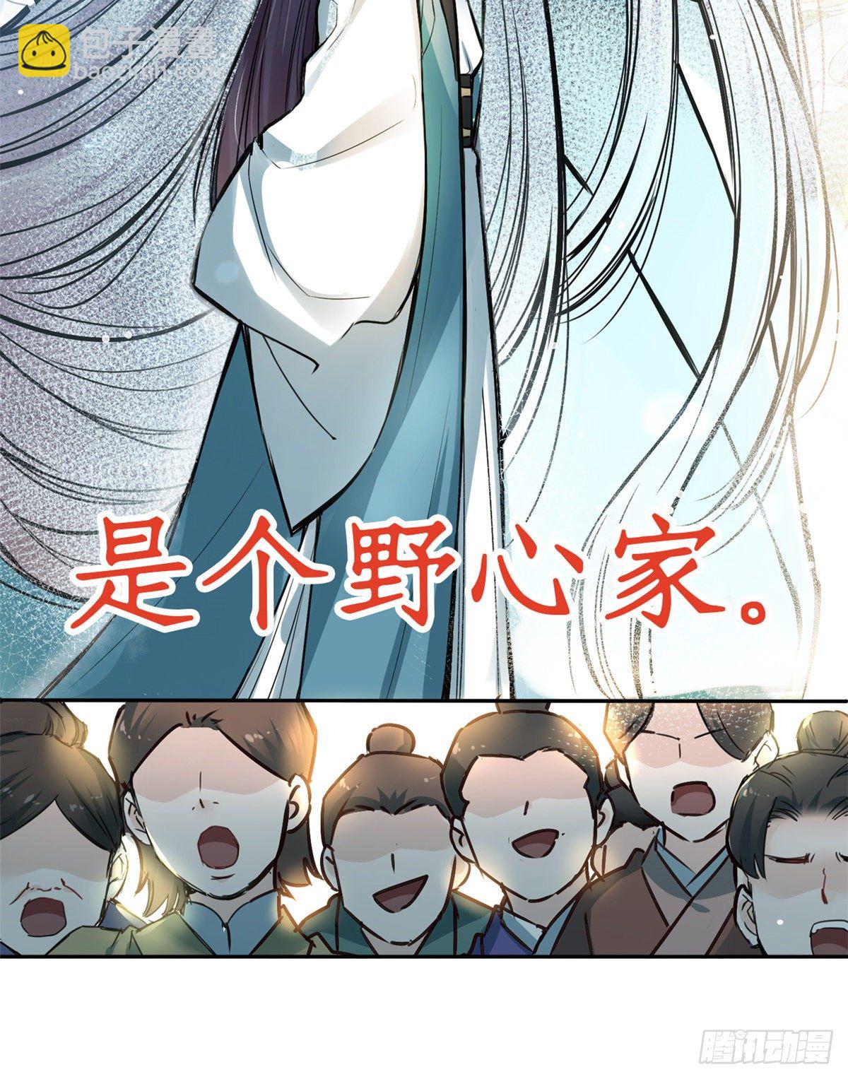 《天命为凰》预告 第2页