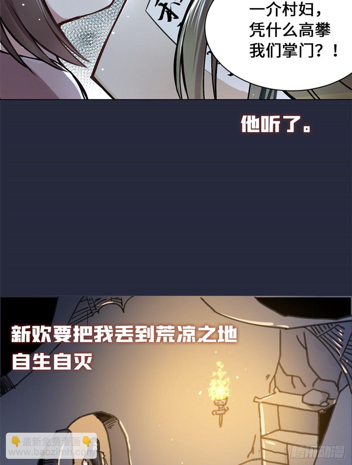 《天命为凰》预告 第5页