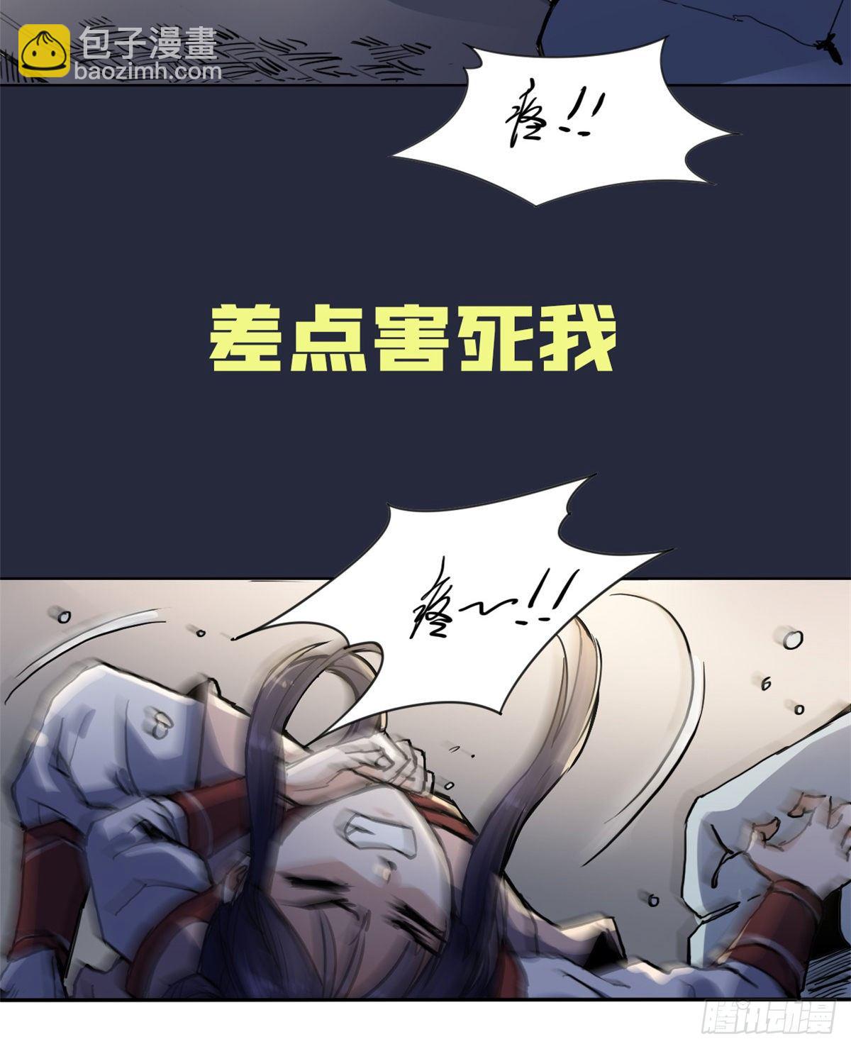 《天命为凰》预告 第9页