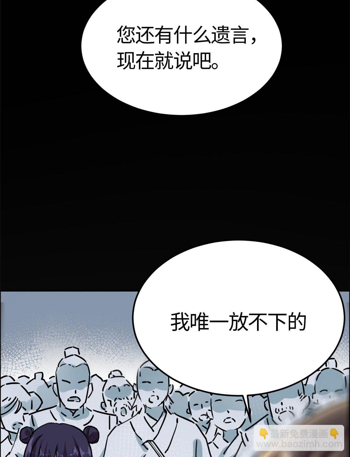 《天命为凰》03 谢廉贞 第10页