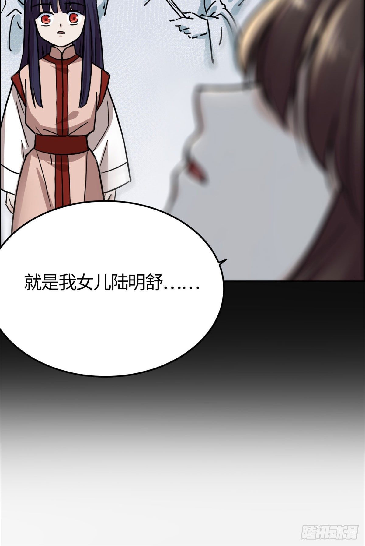 《天命为凰》03 谢廉贞 第11页