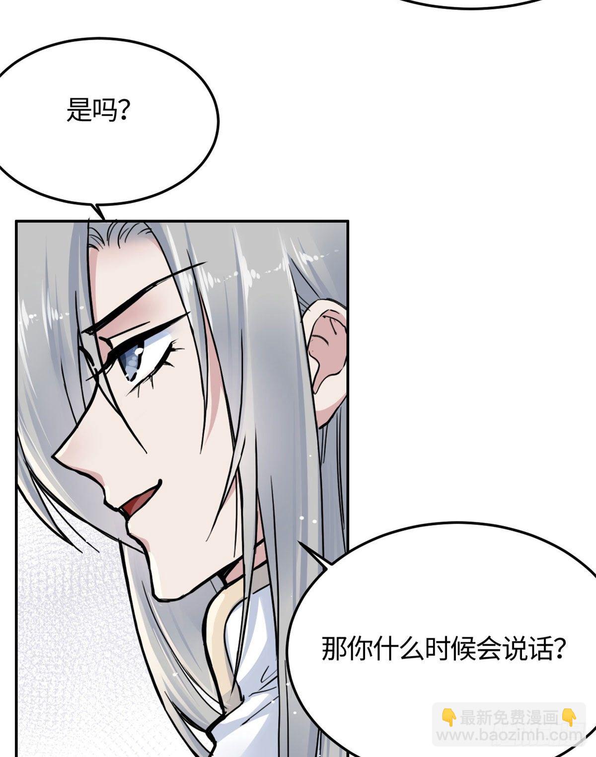 《天命为凰》03 谢廉贞 第26页
