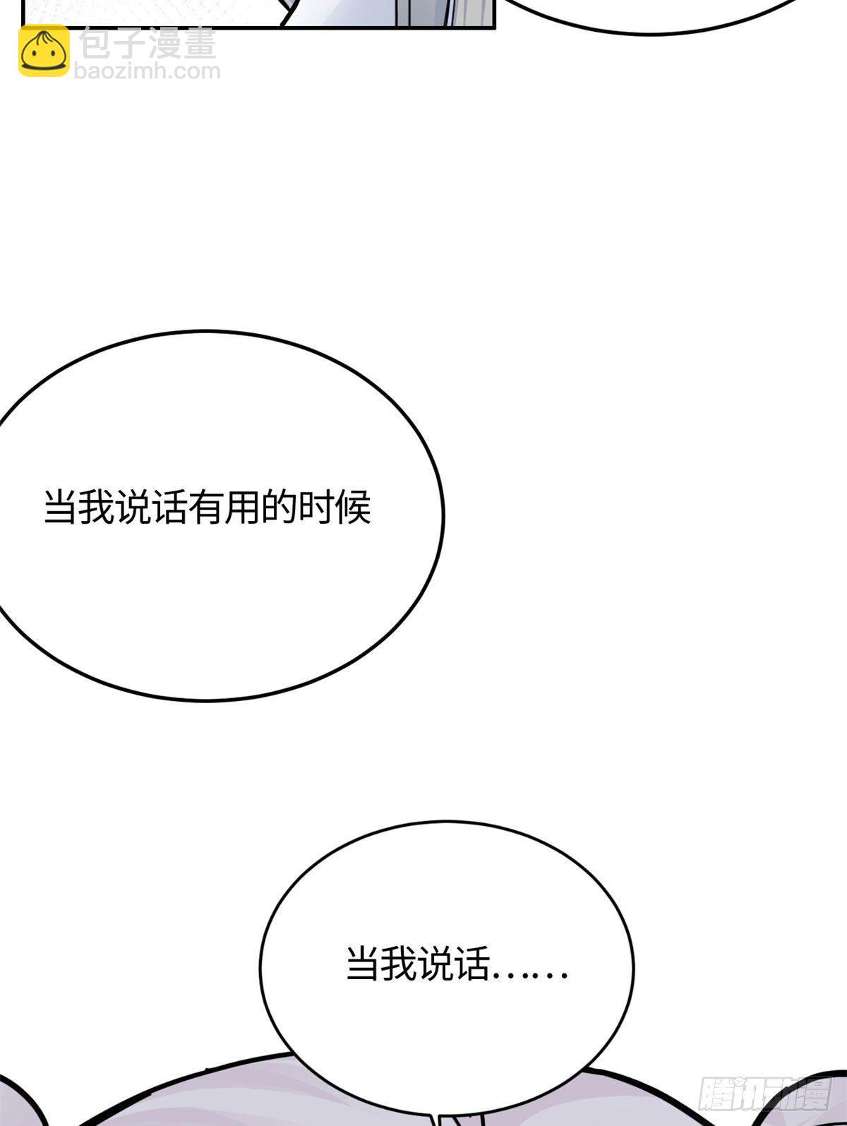 《天命为凰》03 谢廉贞 第27页