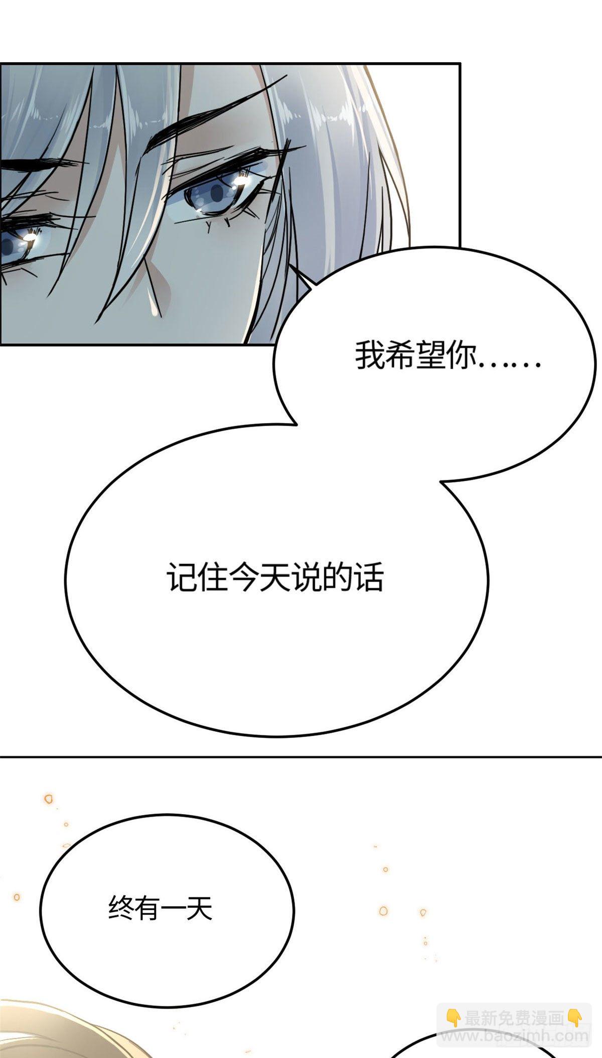 《天命为凰》03 谢廉贞 第33页