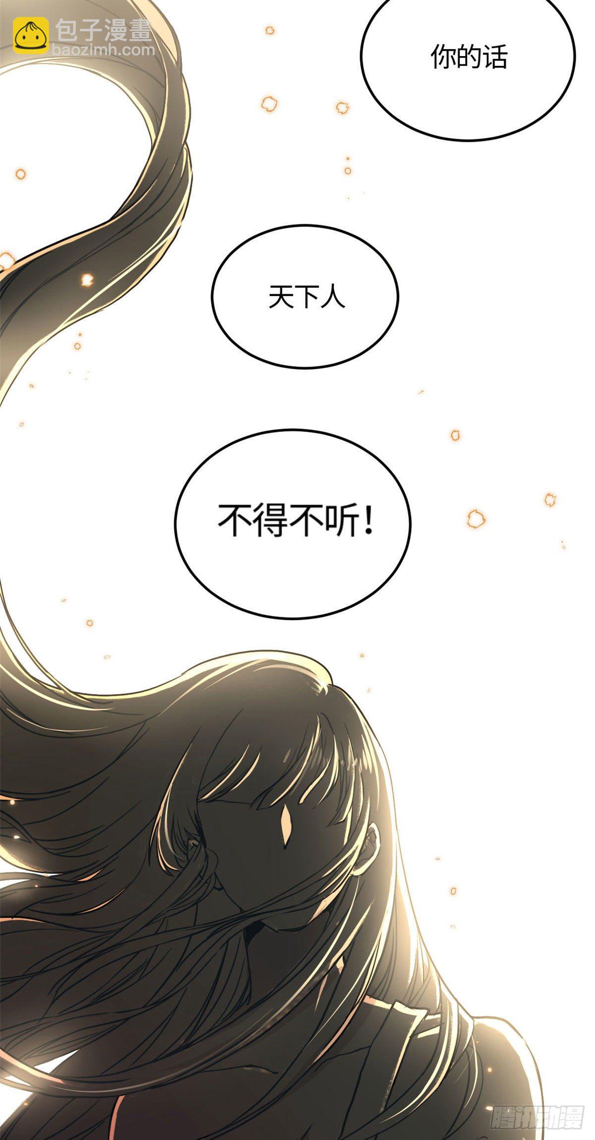 《天命为凰》03 谢廉贞 第34页