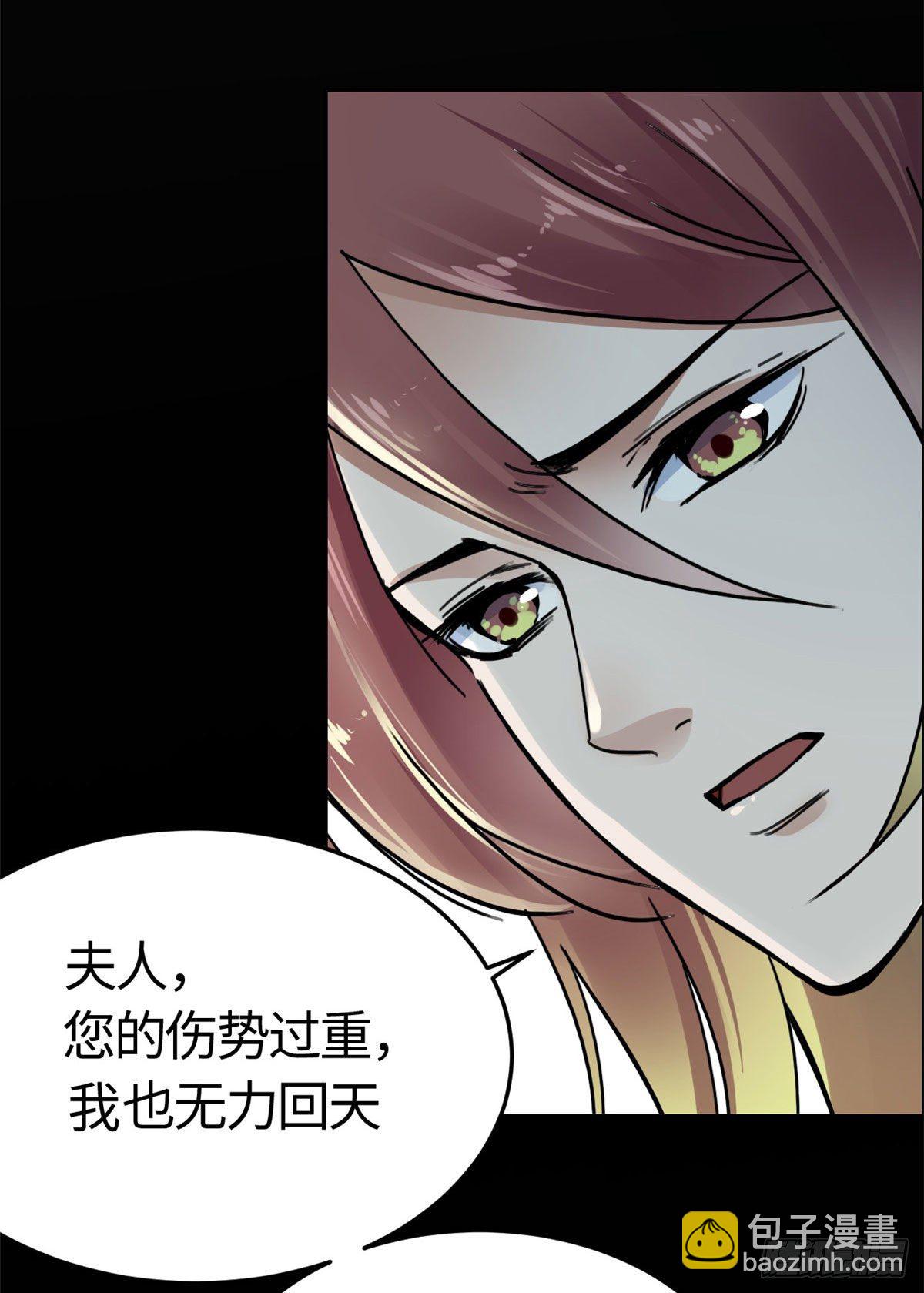 《天命为凰》03 谢廉贞 第9页