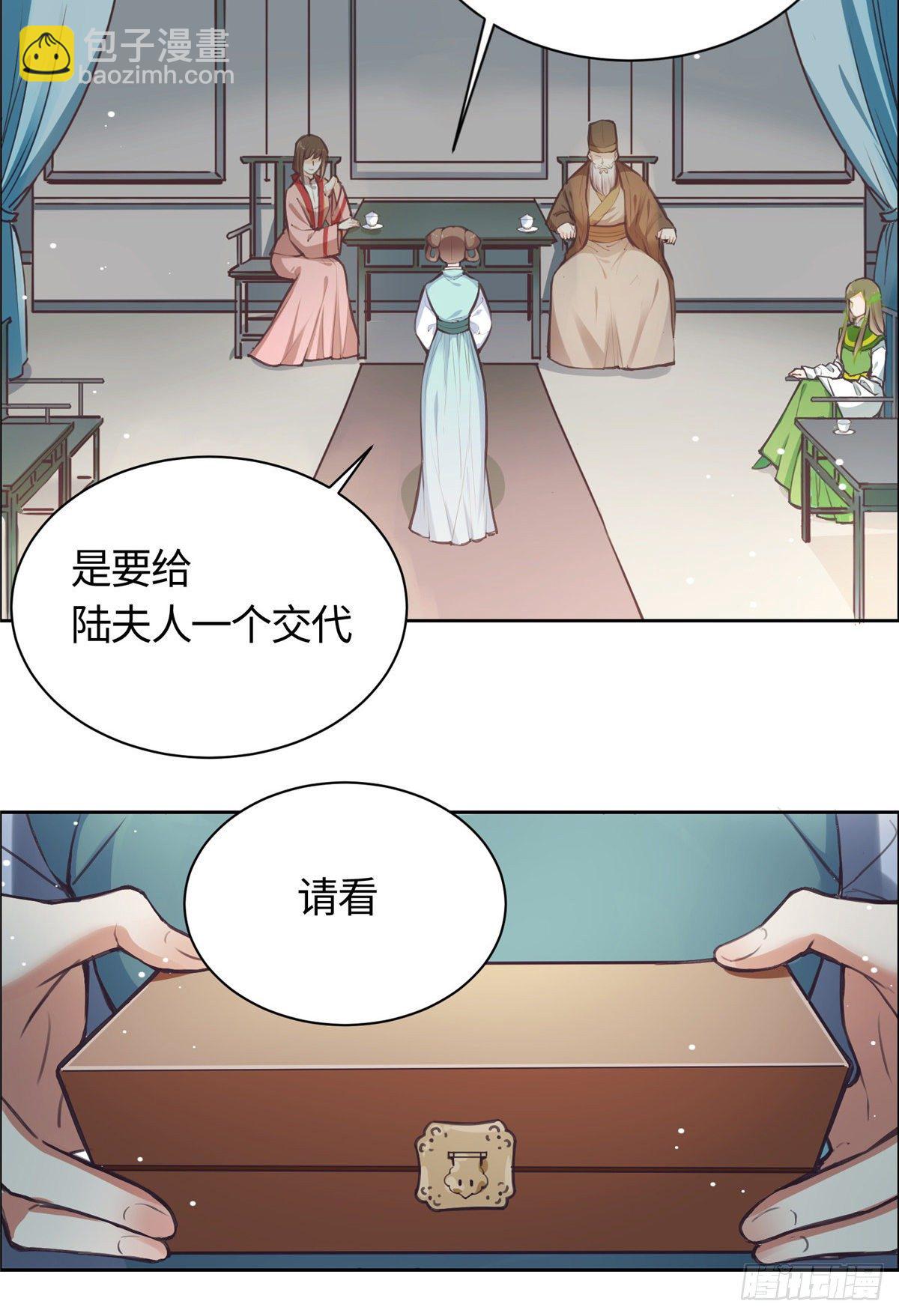 《天命为凰》01 抛弃妻子 第13页